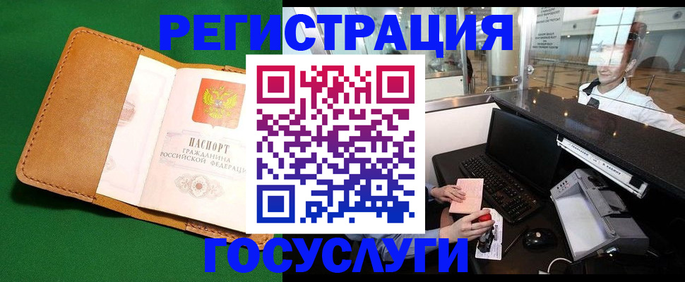 прописка в квартире в Томске