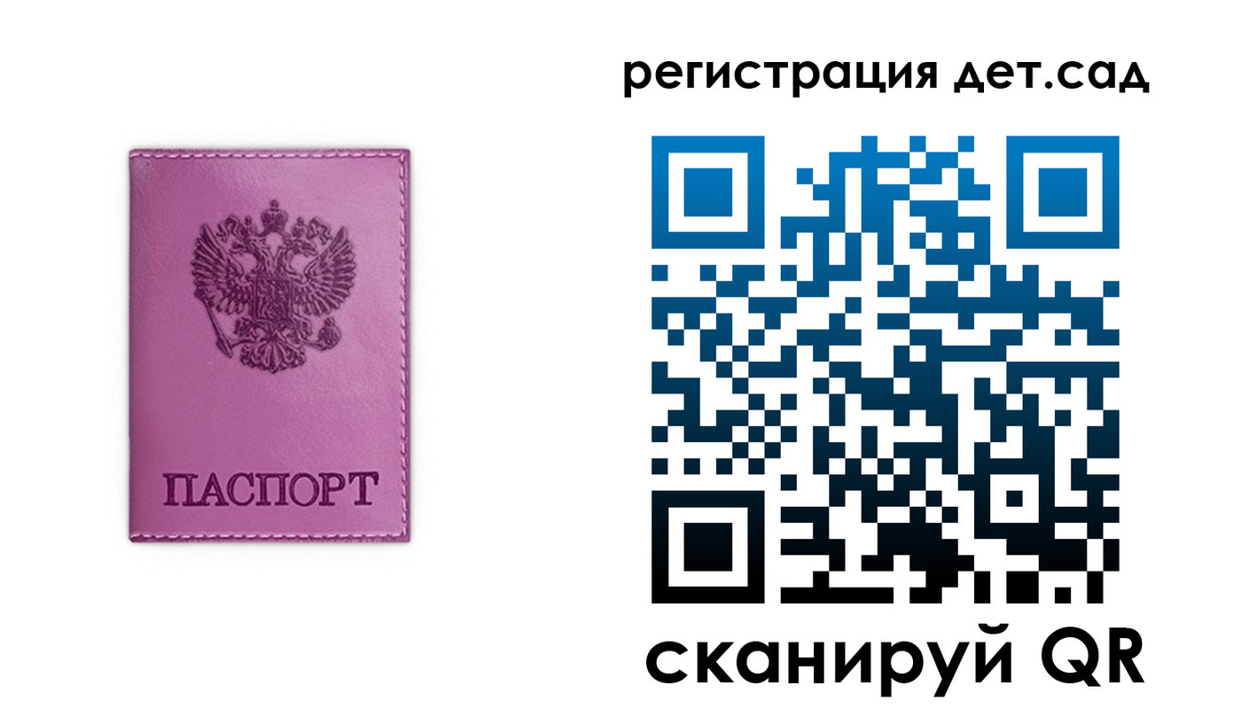 прописка иностранных граждан в Томске