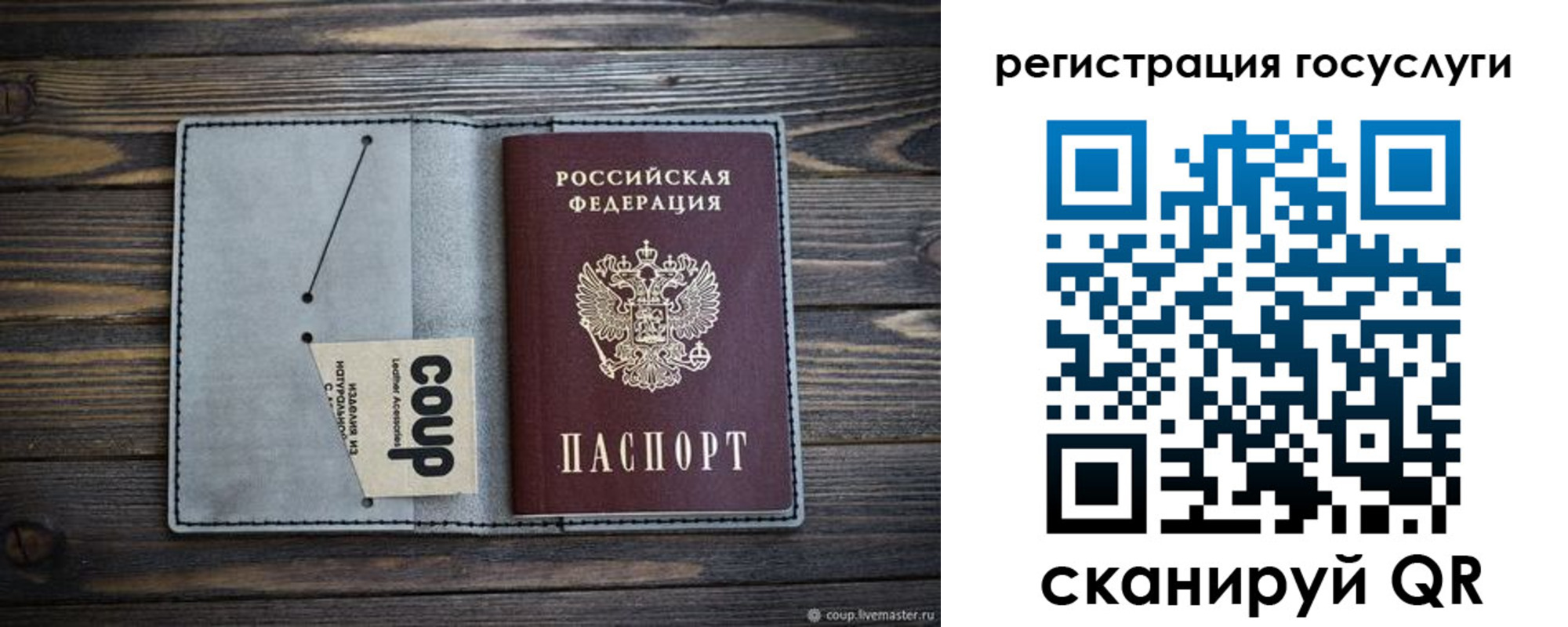 временная регистрация для всех в Томске