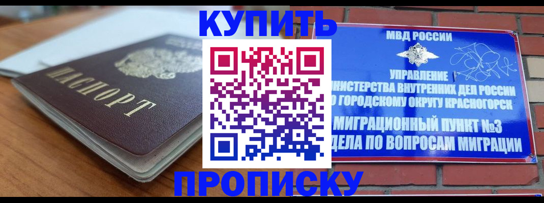 регистрация для дет. сада в Томске