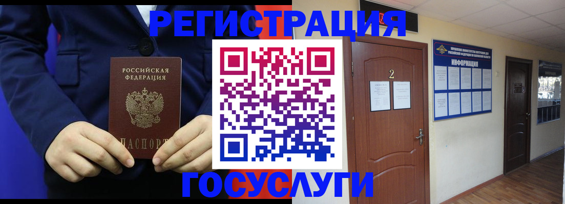 временная регистрация в квартире в Томске